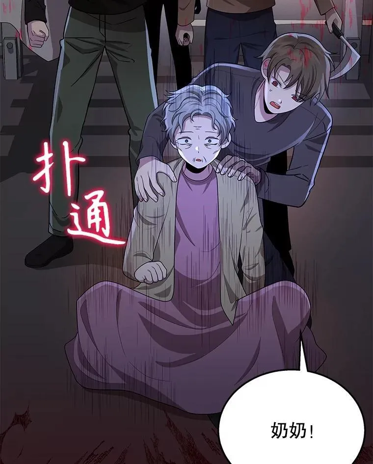 39.不愿离开 第75页