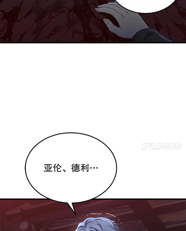 39.不愿离开 第76页