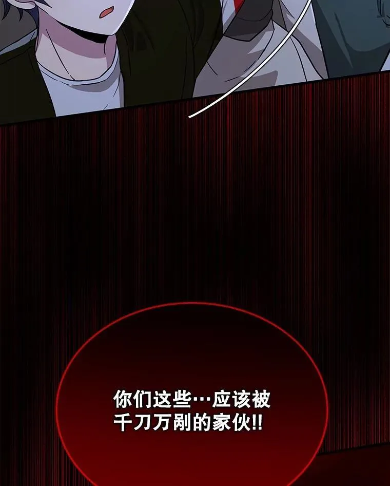 39.不愿离开 第79页