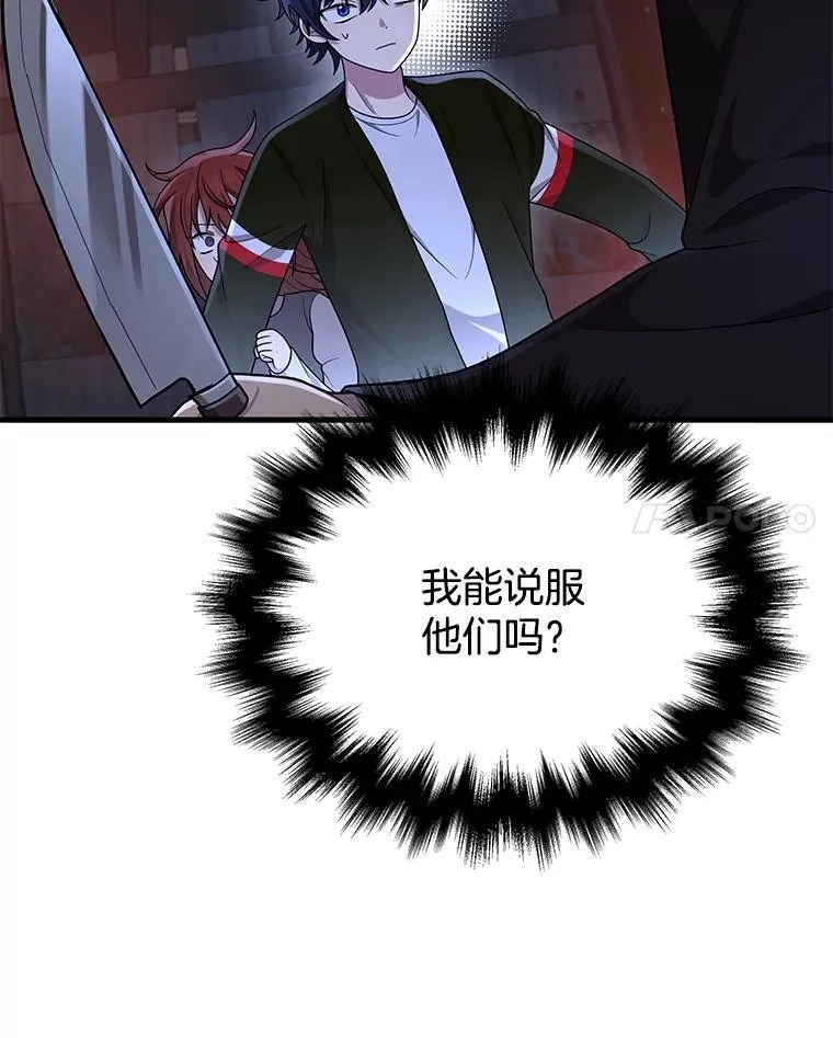 39.不愿离开 第83页