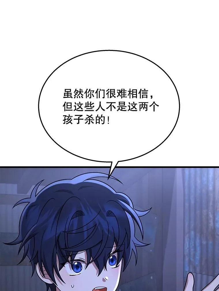 39.不愿离开 第84页
