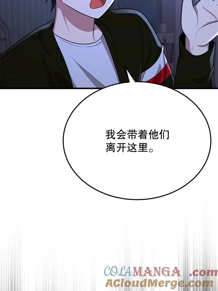 39.不愿离开 第85页