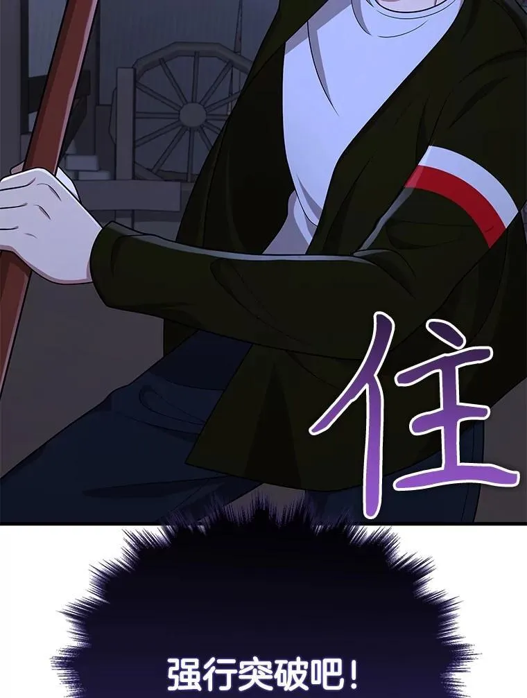 39.不愿离开 第95页