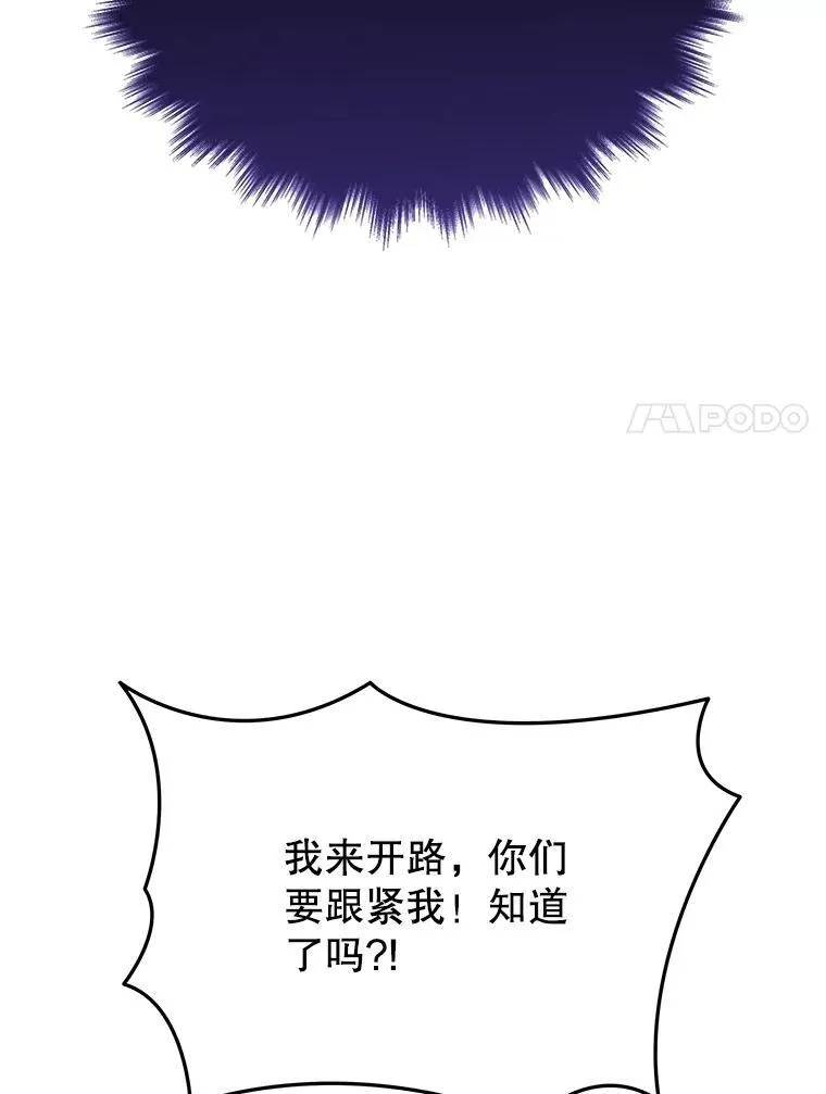 39.不愿离开 第96页