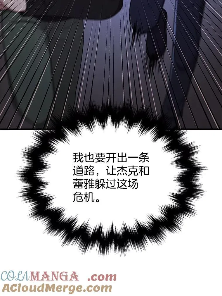 39.不愿离开 第101页