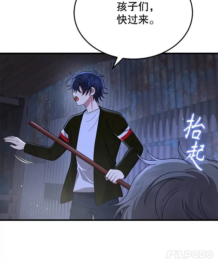 39.不愿离开 第110页