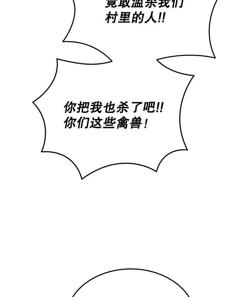 39.不愿离开 第114页
