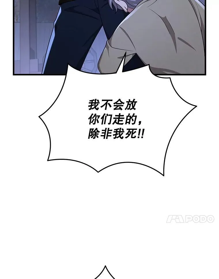39.不愿离开 第116页