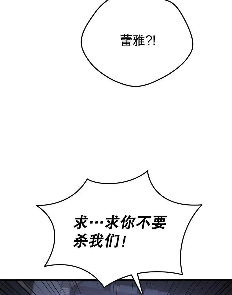 39.不愿离开 第118页