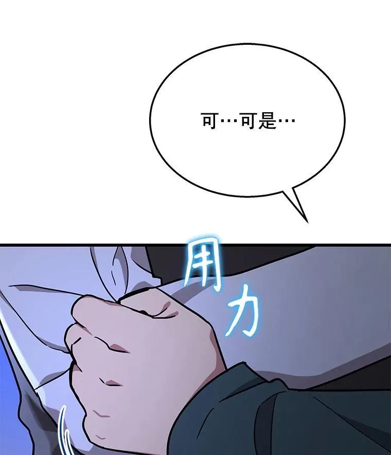 39.不愿离开 第135页
