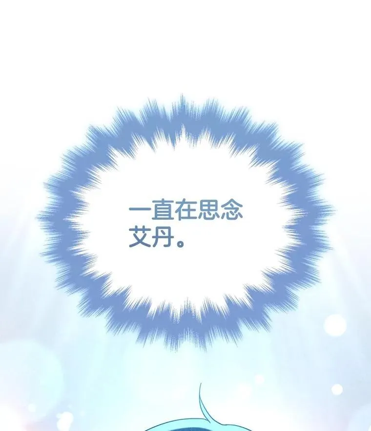 39.不愿离开 第142页