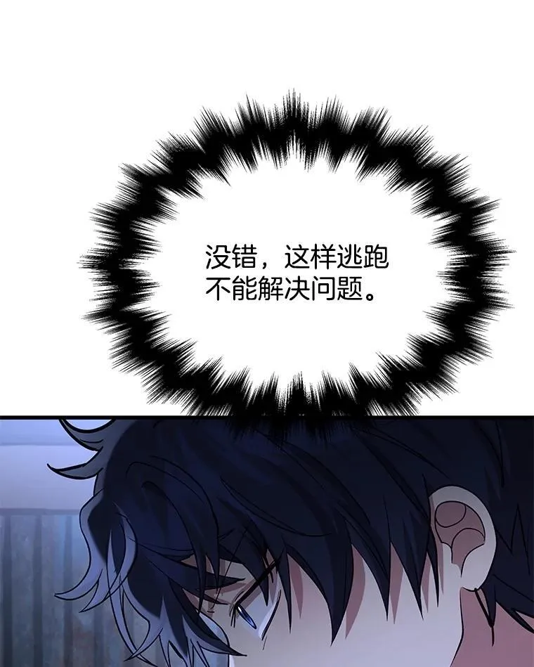 39.不愿离开 第148页