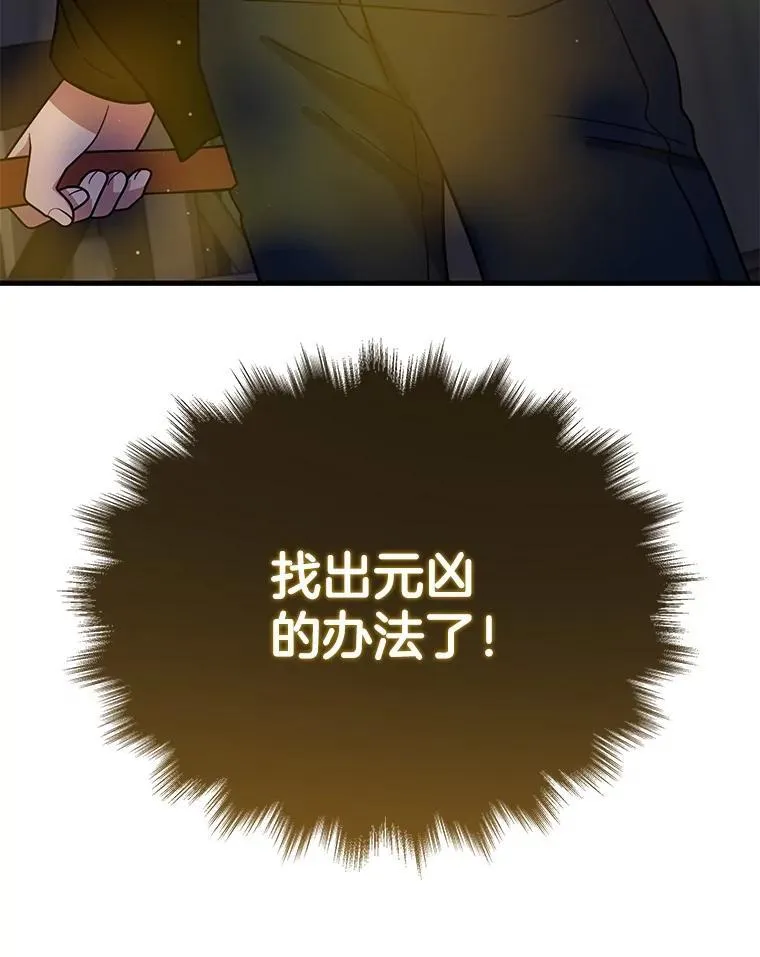 39.不愿离开 第156页