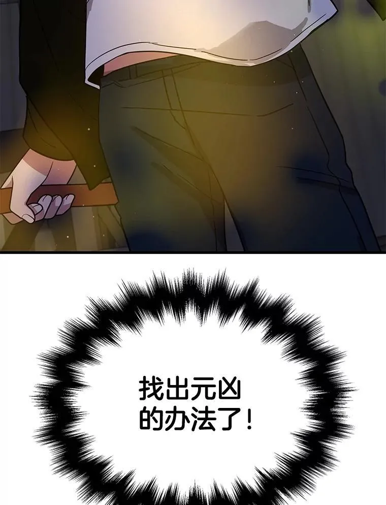 40.洗脑虫 第3页