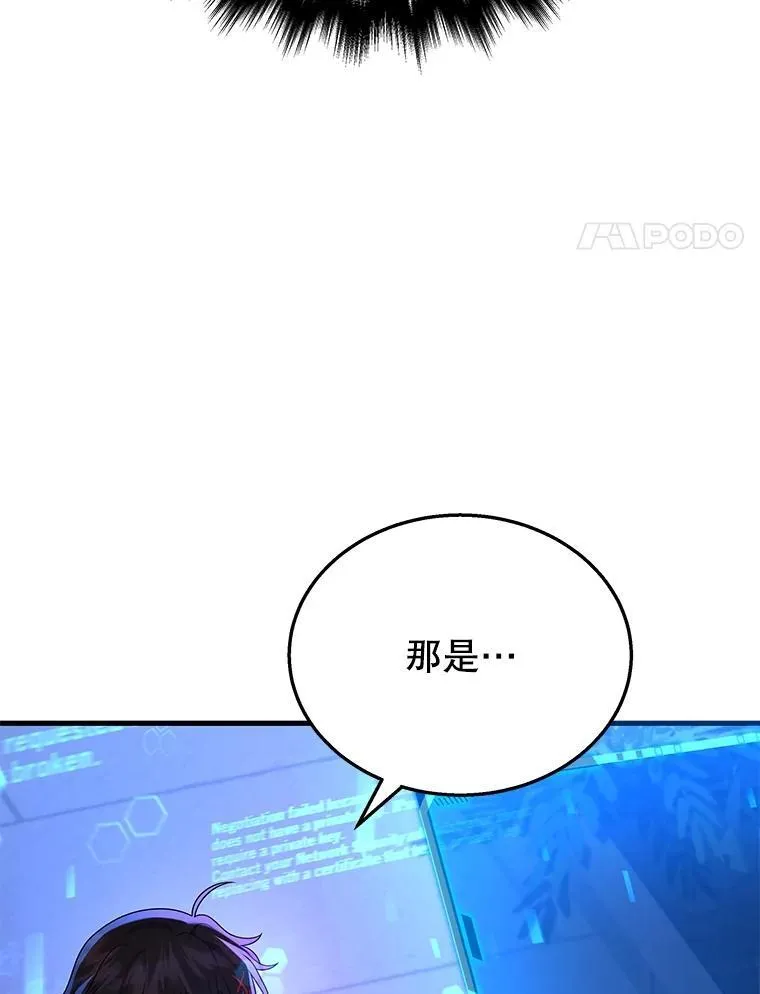 40.洗脑虫 第4页