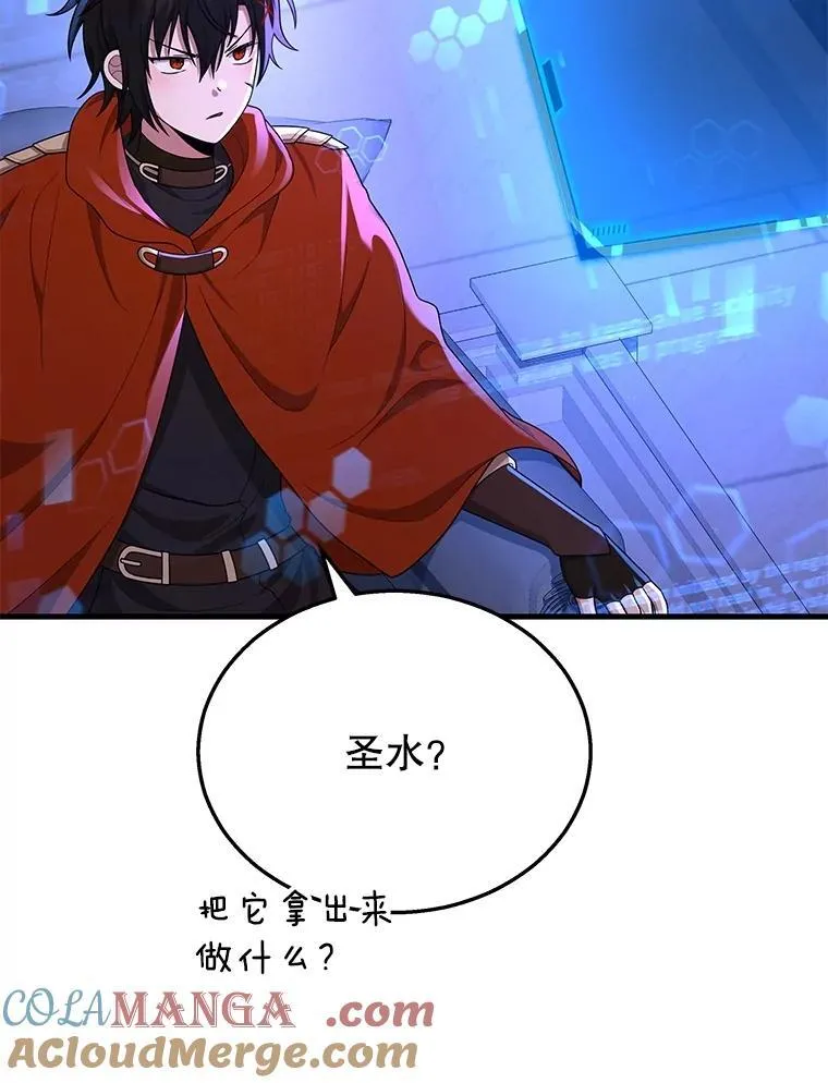 40.洗脑虫 第5页