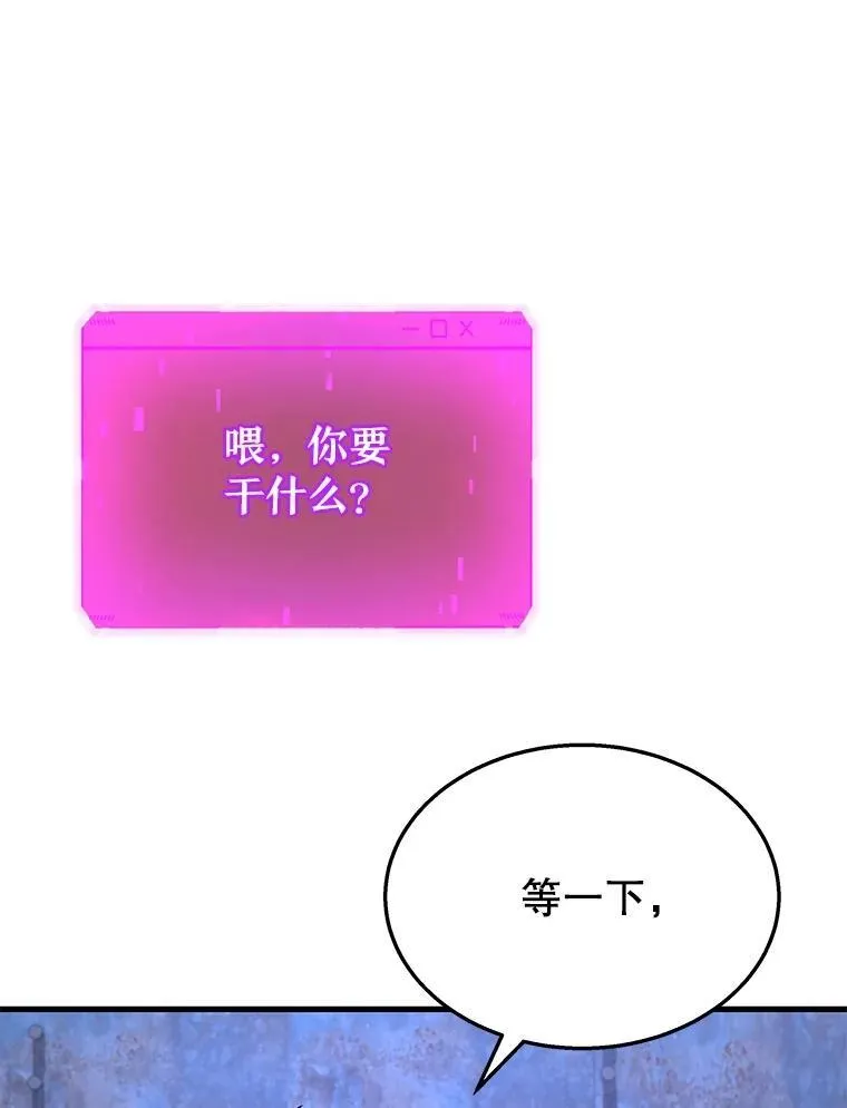 40.洗脑虫 第6页