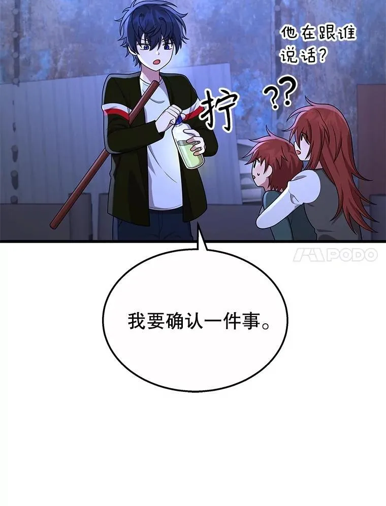 40.洗脑虫 第7页