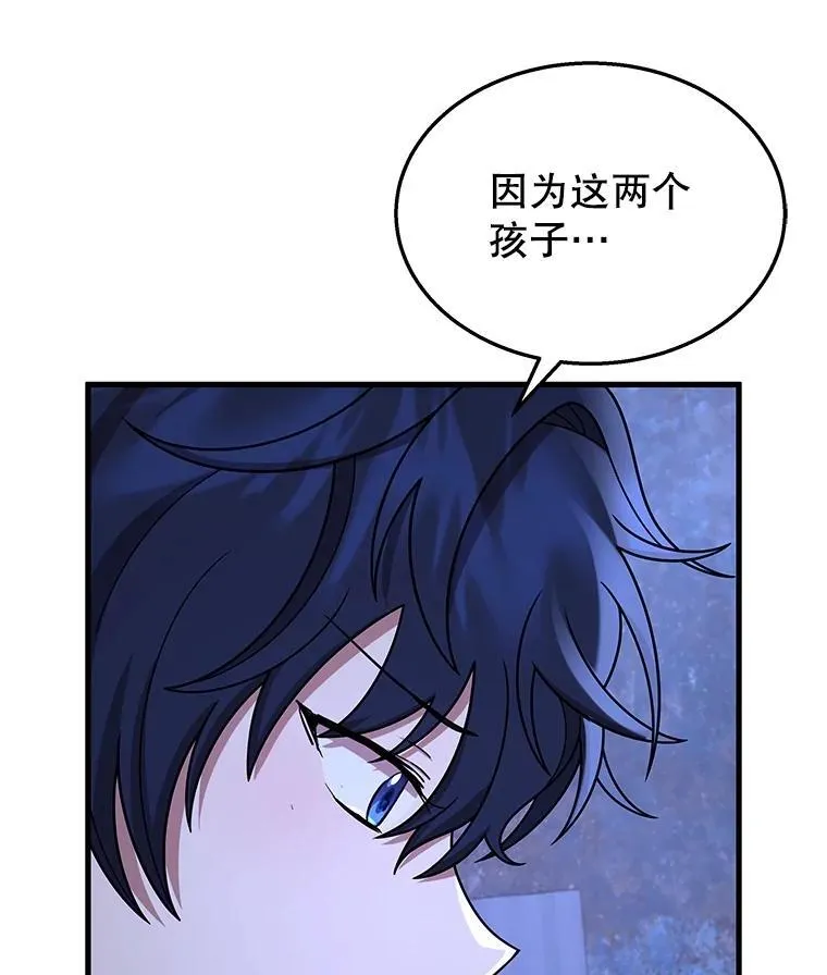 40.洗脑虫 第8页