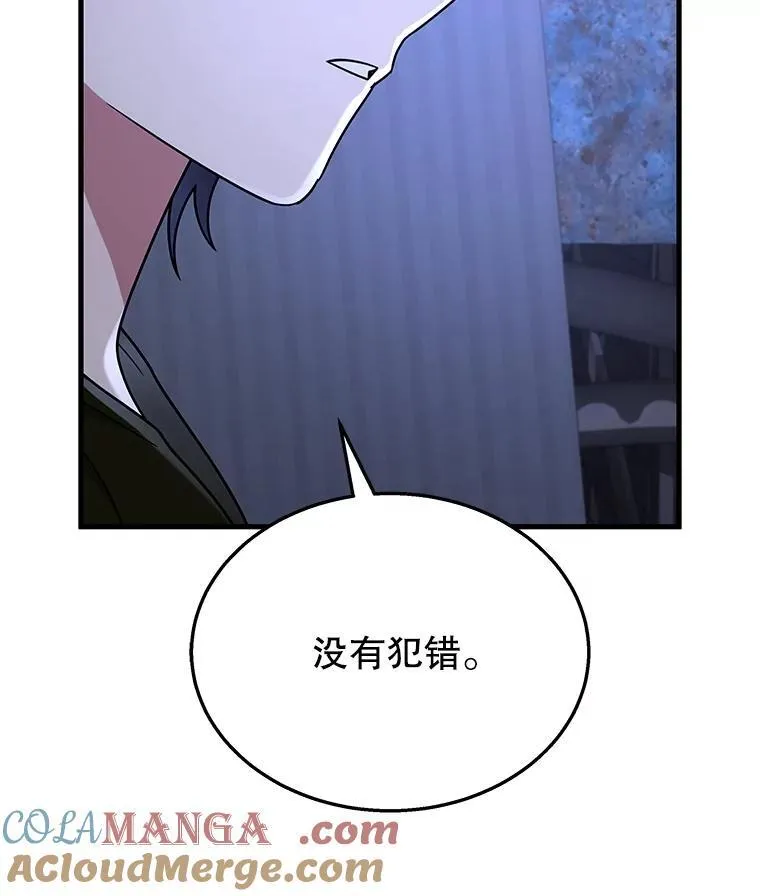 40.洗脑虫 第9页