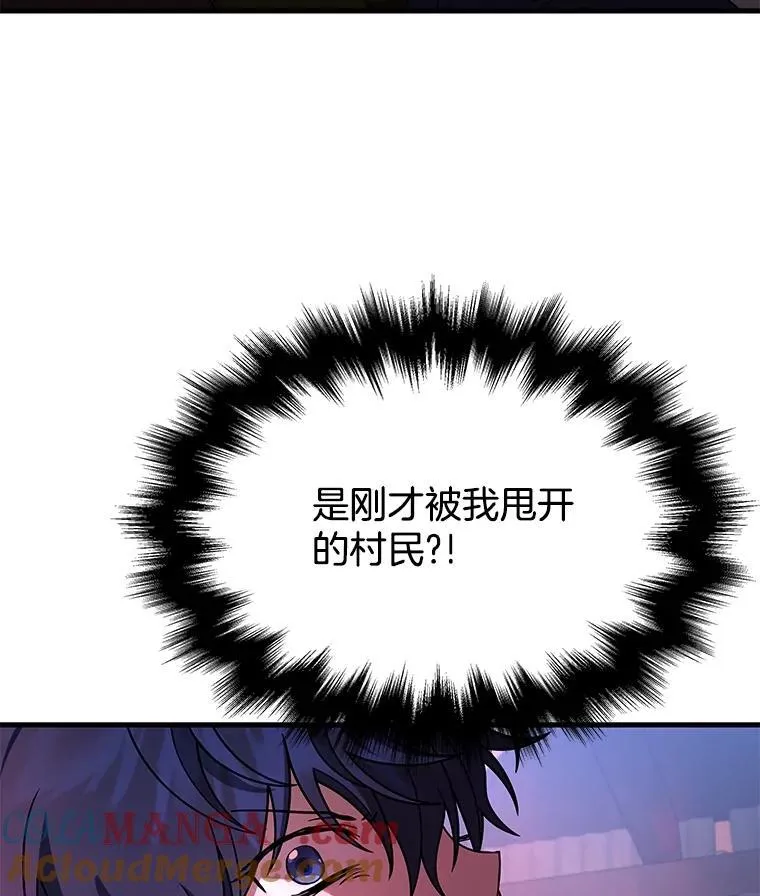 40.洗脑虫 第13页