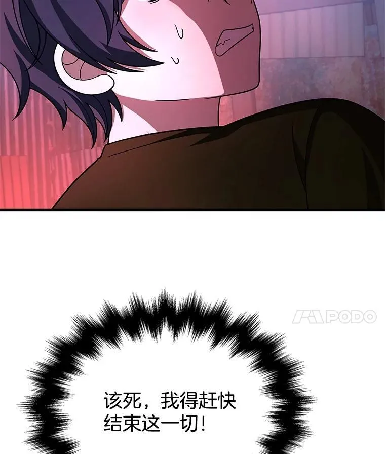 40.洗脑虫 第14页