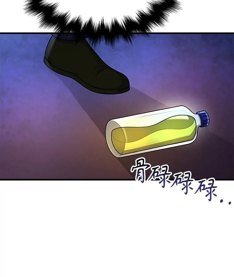 40.洗脑虫 第15页