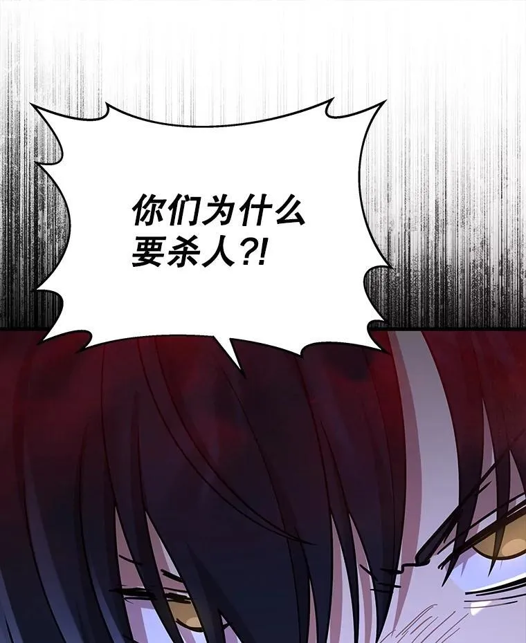 40.洗脑虫 第16页