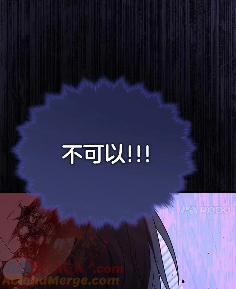 40.洗脑虫 第21页