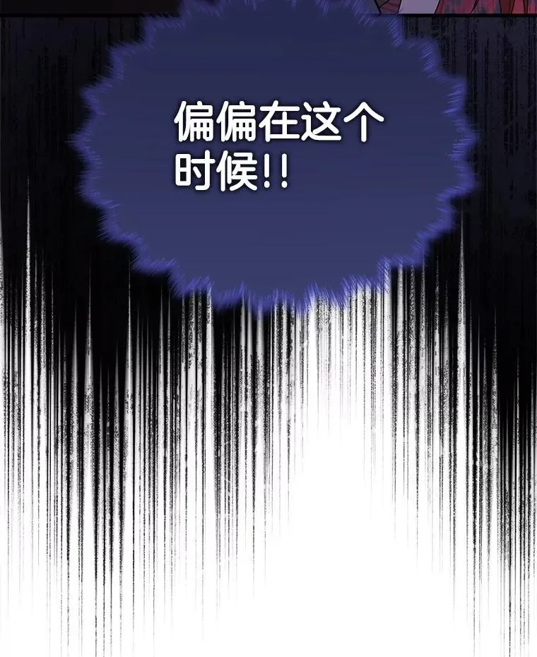 40.洗脑虫 第23页