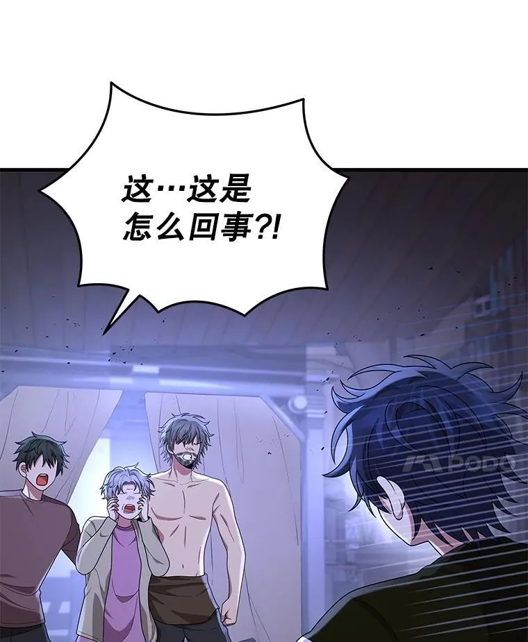 40.洗脑虫 第28页