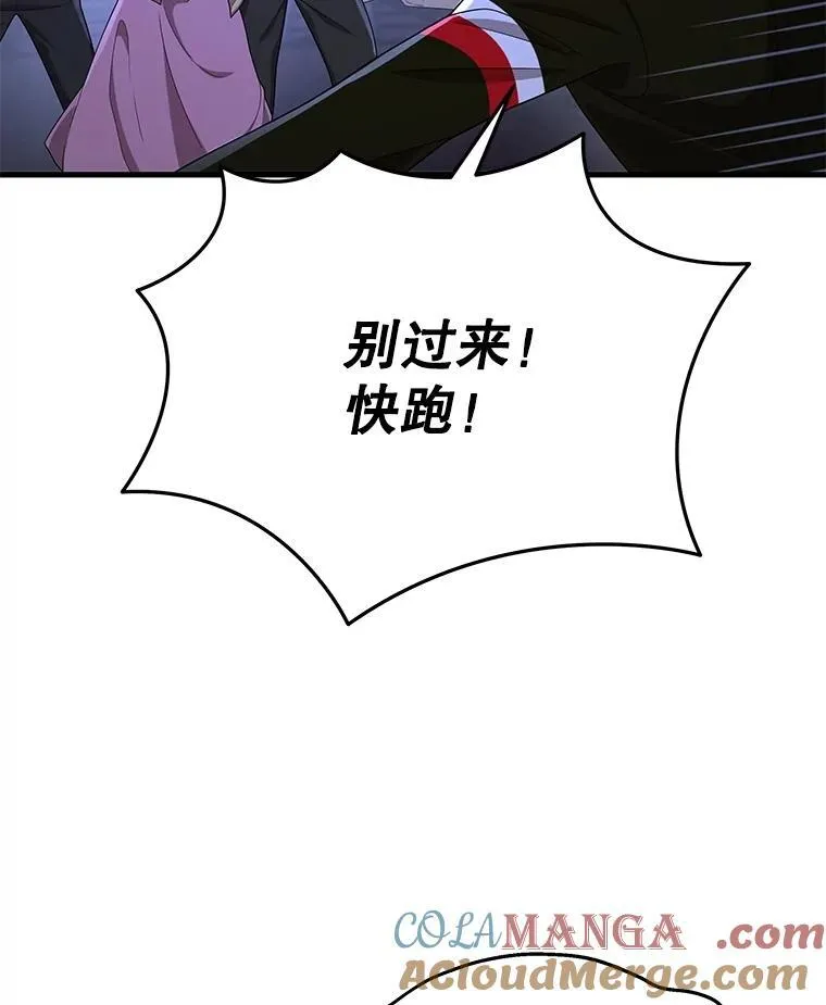 40.洗脑虫 第29页
