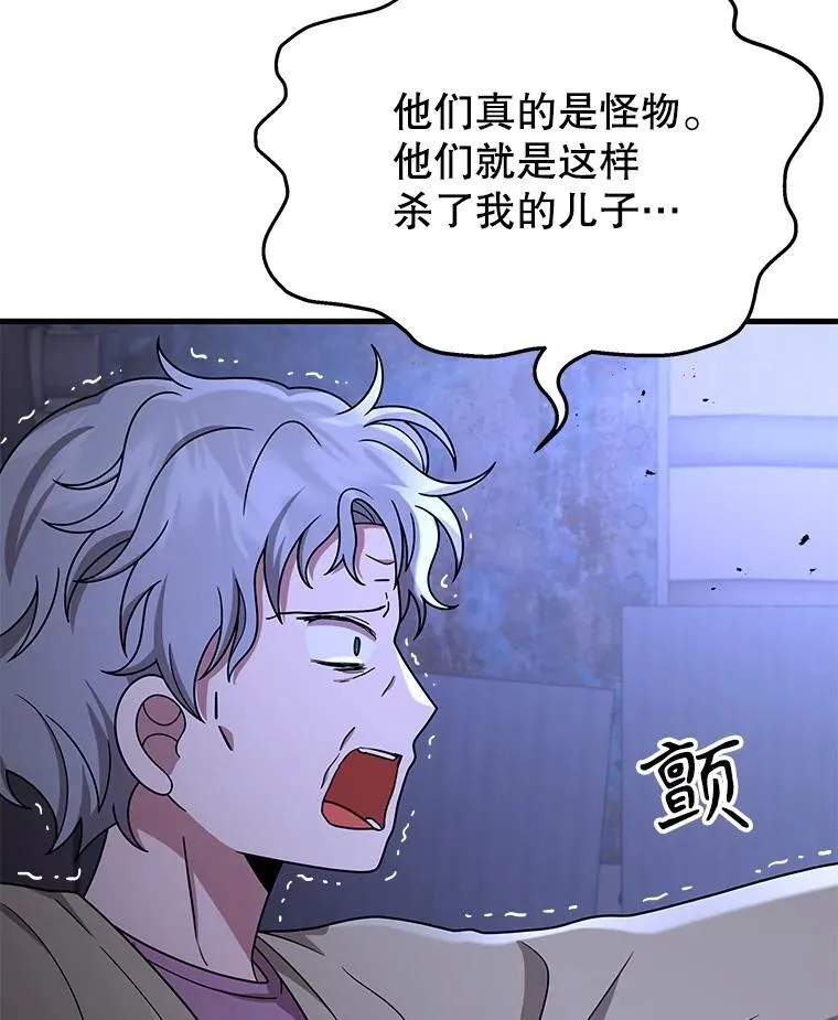 40.洗脑虫 第30页