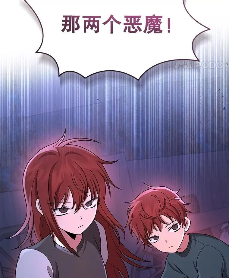 40.洗脑虫 第32页