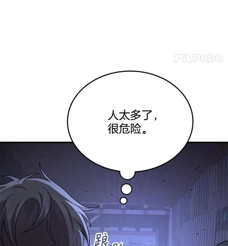 40.洗脑虫 第36页