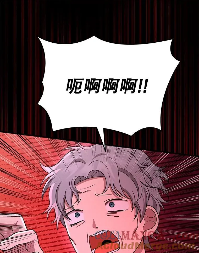 40.洗脑虫 第45页