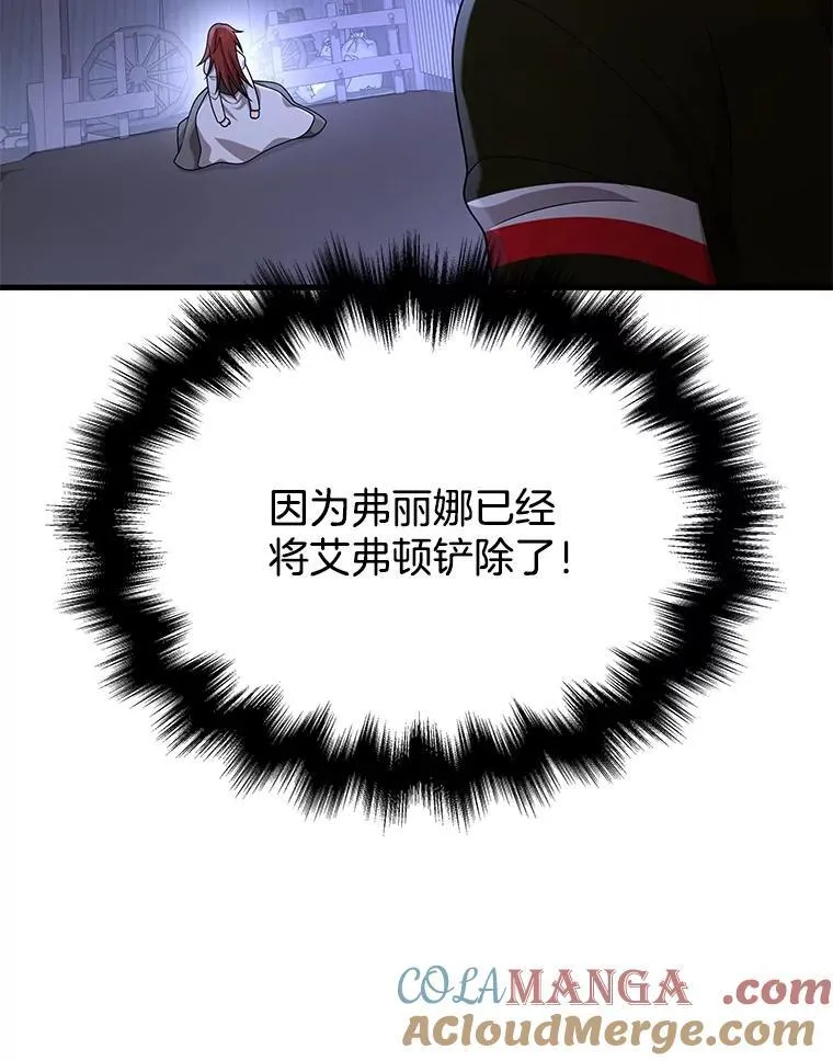 40.洗脑虫 第53页