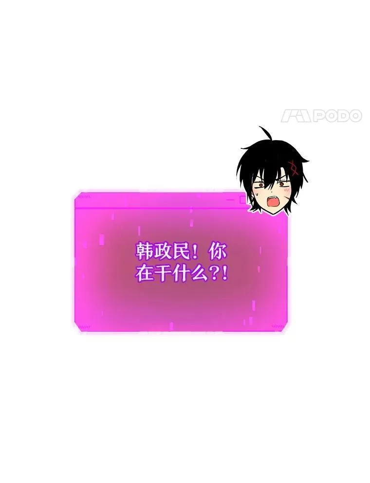 40.洗脑虫 第54页