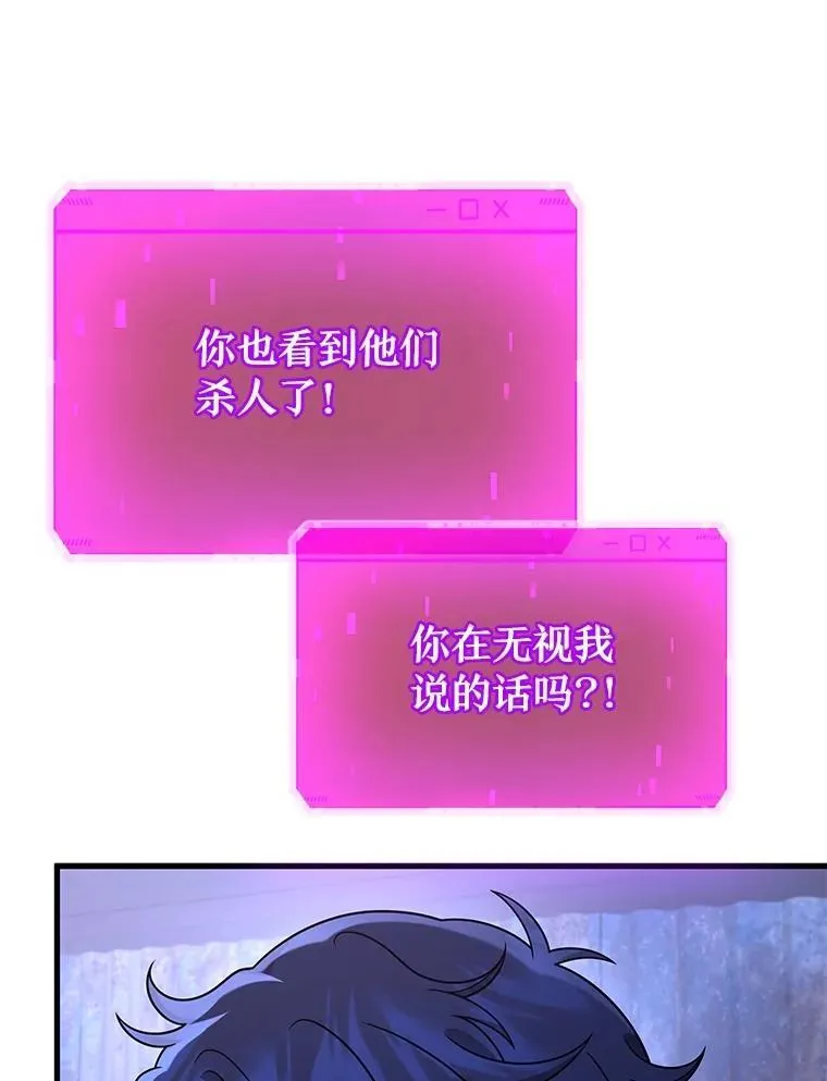 40.洗脑虫 第55页