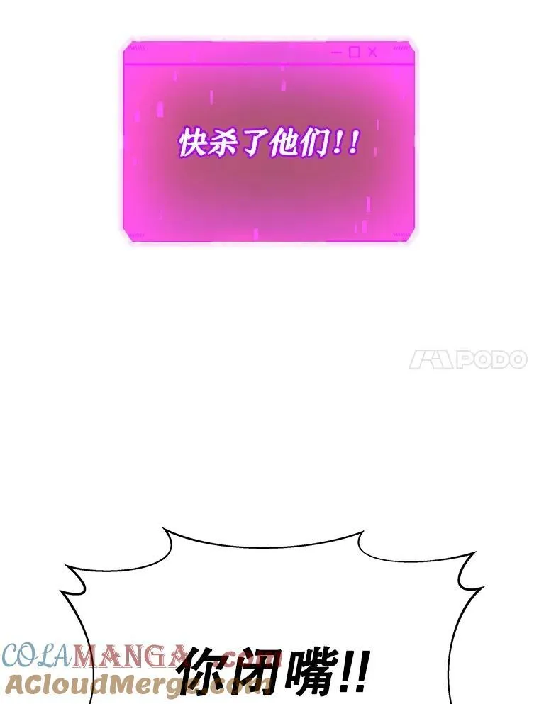 40.洗脑虫 第57页