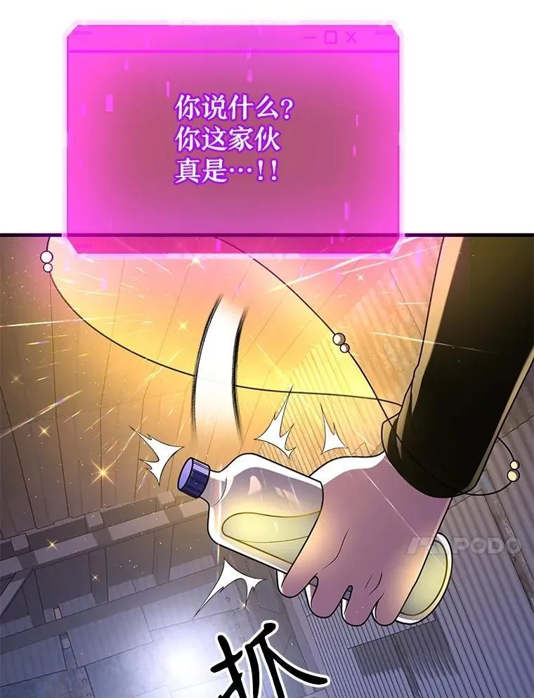 40.洗脑虫 第60页