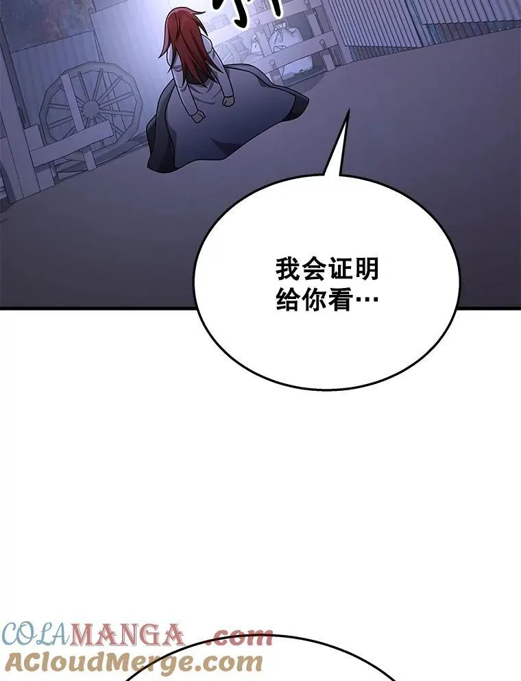 40.洗脑虫 第61页