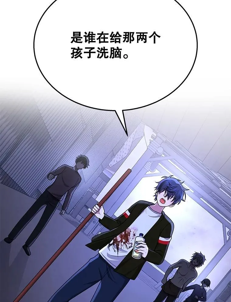 40.洗脑虫 第62页