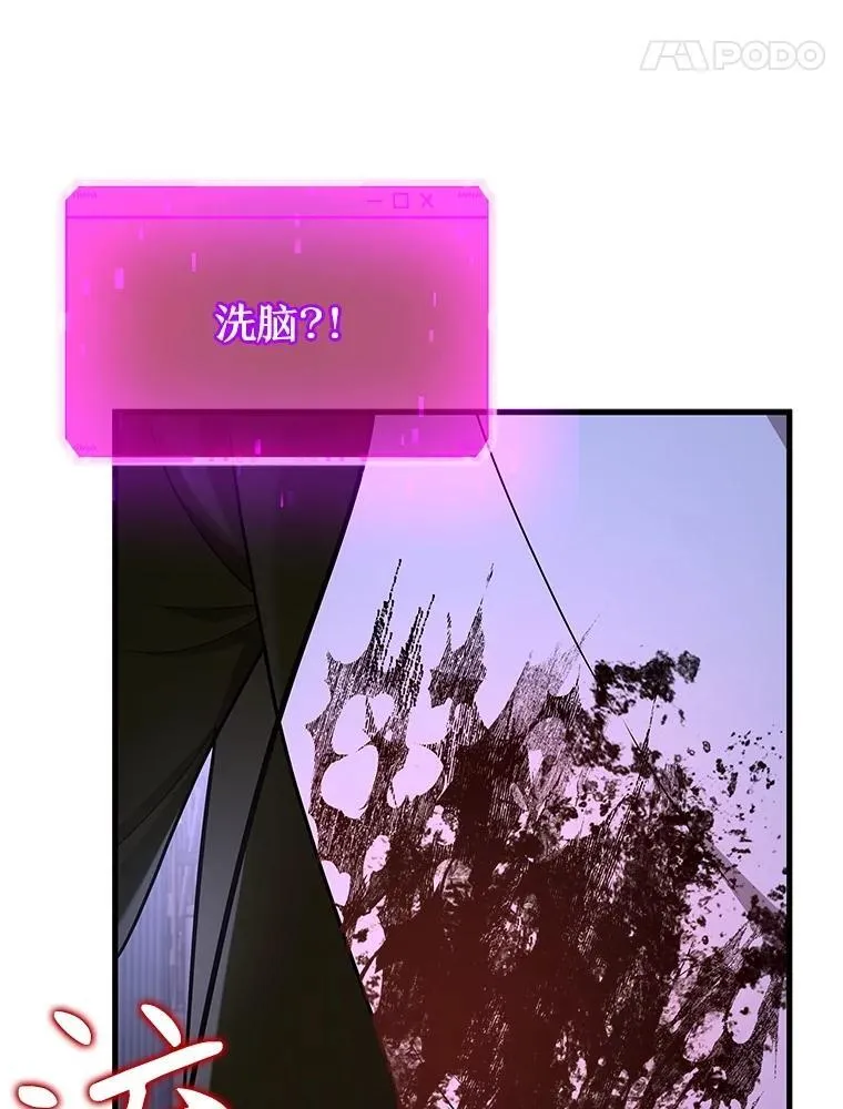 40.洗脑虫 第64页