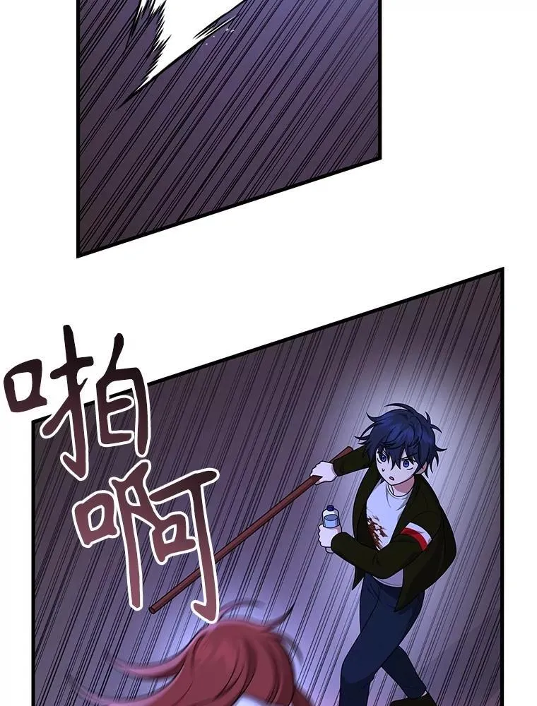 40.洗脑虫 第68页