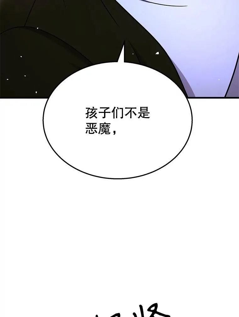 40.洗脑虫 第75页