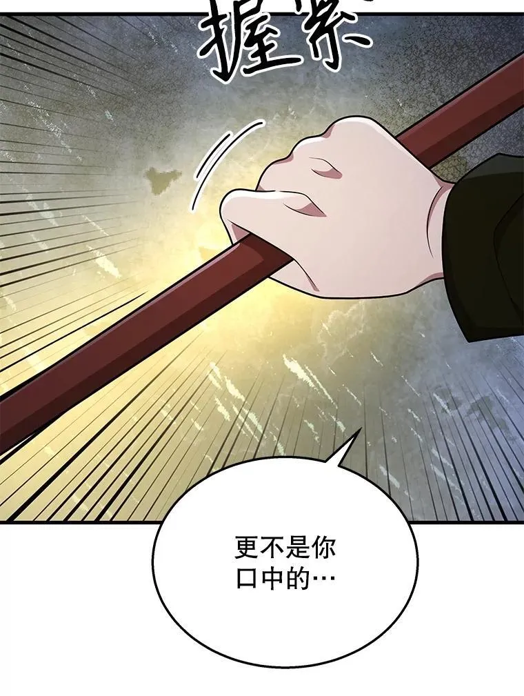 40.洗脑虫 第76页