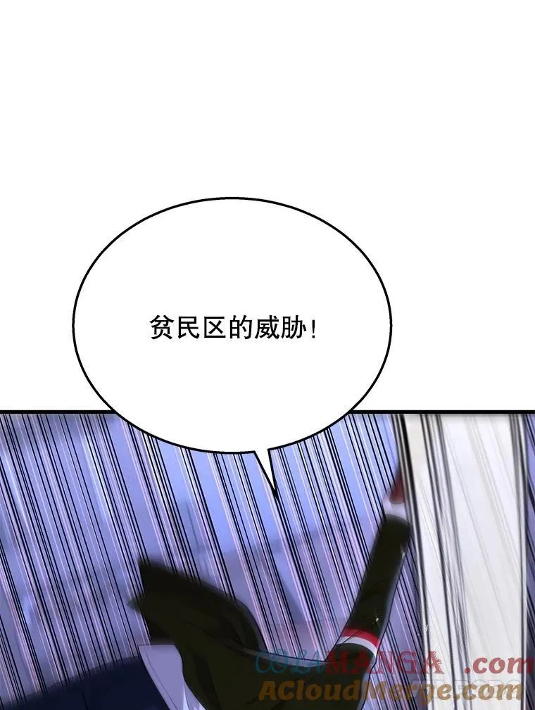 40.洗脑虫 第77页