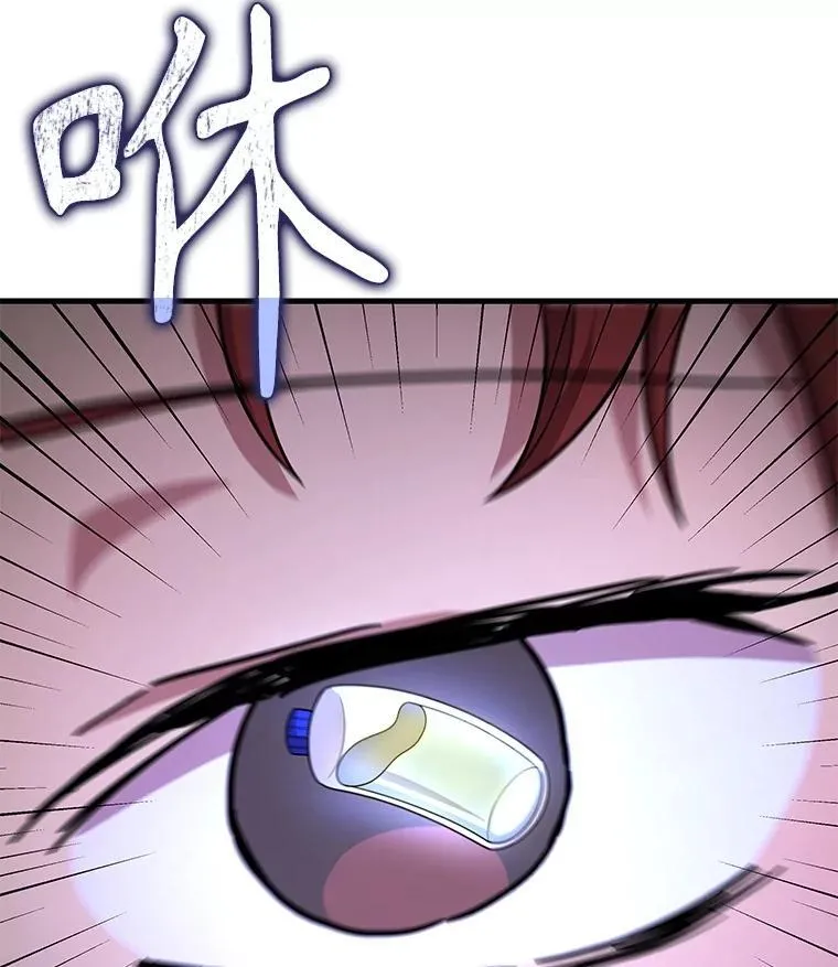 40.洗脑虫 第86页