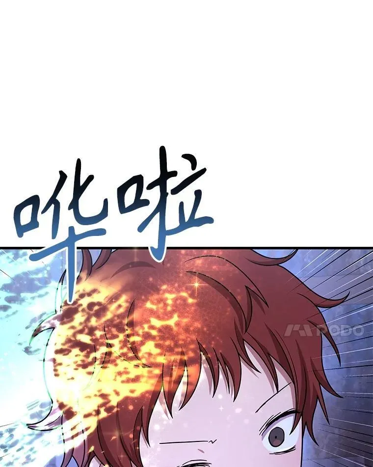 40.洗脑虫 第90页